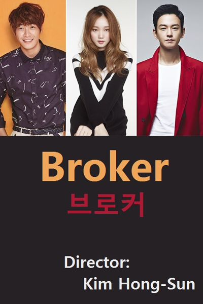 Broker (2023) 