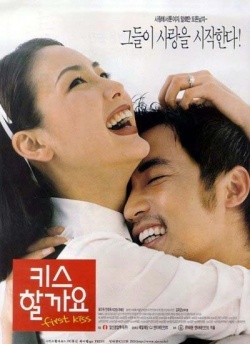 First Kiss (1998) 
