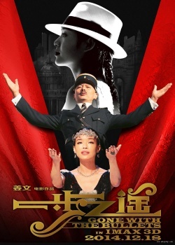 Gone With The Bullets 