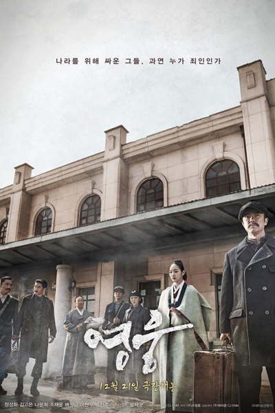 Hero (2022) (KR) 
