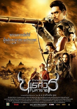 King Naresuan 2 