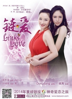 Links Love 