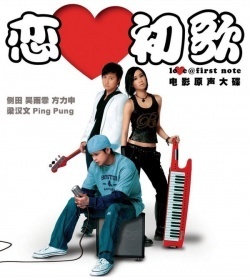 Love at First Note 