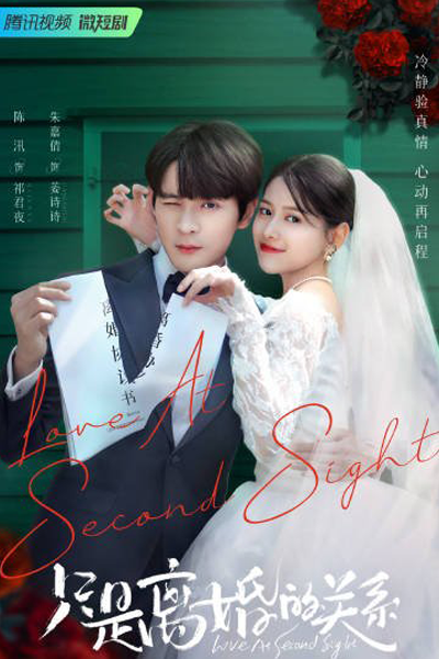 Love at Second Sight (2023) (Jul) 