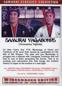 Samurai Vagabonds AKA Tonosama Yajikita 