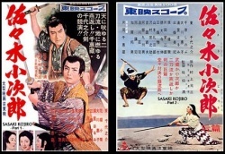 Sasaki Kojiro 