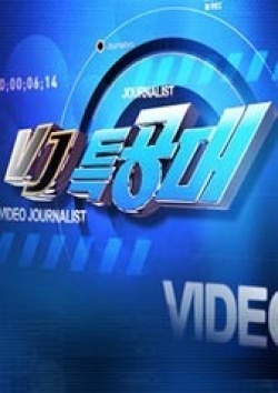 Video Commando 