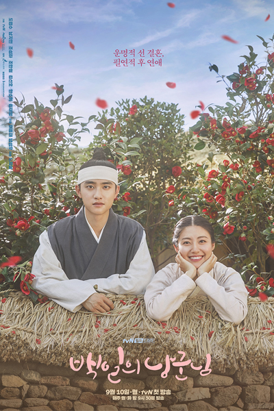 100 Days My Prince 