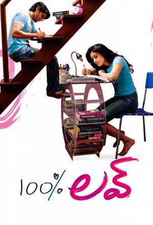 100% Love (2011) 