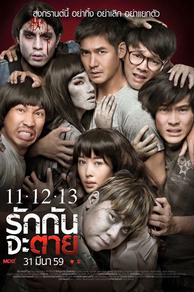 11-12-13 Rak Kan Ja Tai (Ghost Is All Around) 