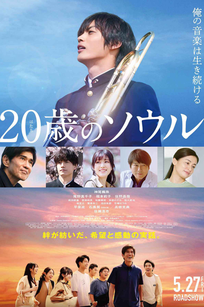 20-Year-Old Soul (2022) 