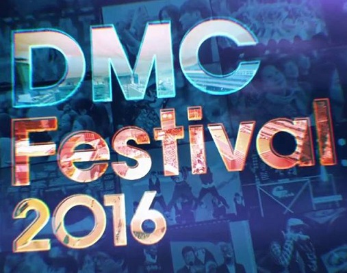 2016 DMC Festival 