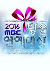 2016 MBC Entertainment Awards 