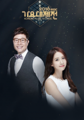 2016 MBC Korean Music Festival 