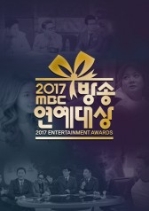 2017 Mbc Entertainment Awards 