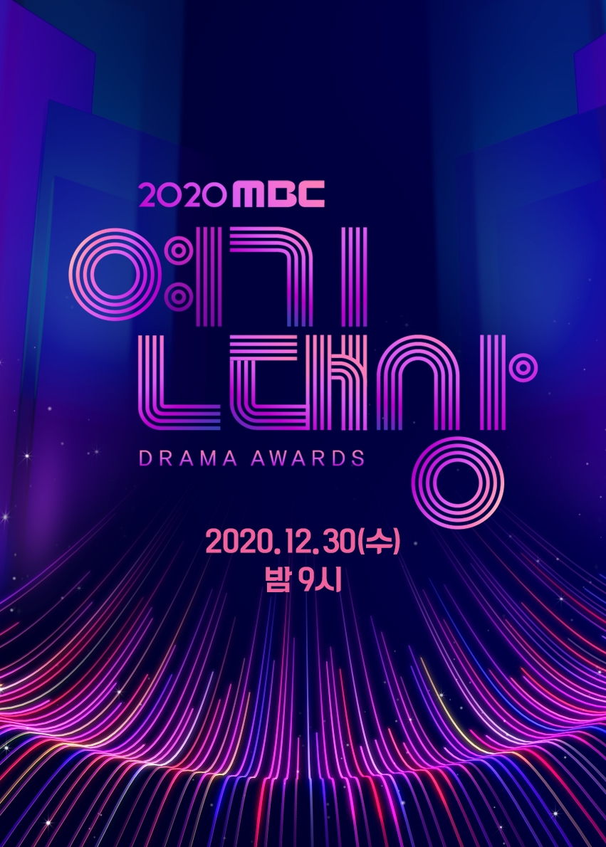 2020 MBC Drama Awards 