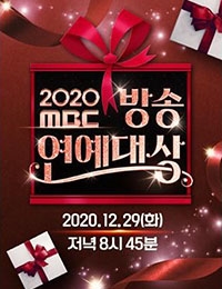 2020 MBC Entertainment Awards 