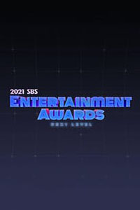 2021 SBS Entertainment Awards 