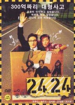 2424 Limited 