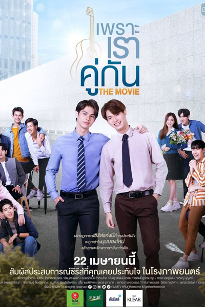 2gether: The Movie (2021) 