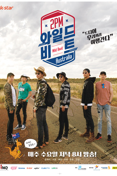 2PM Wild Beat in Australia (2017) 