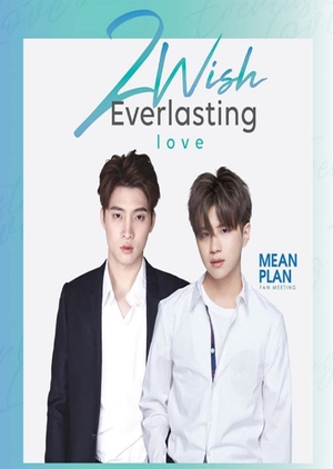 2Wish 