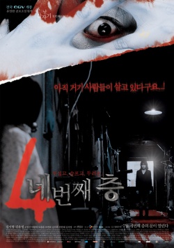 4 Horror Tales - Forbidden Floor 