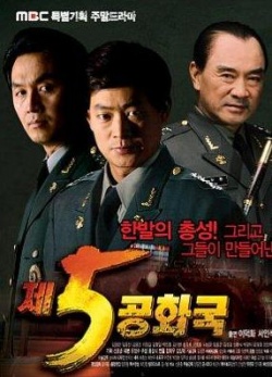 5th Republic 