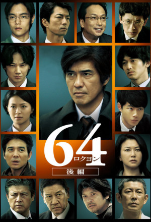 64 Part II 2016 
