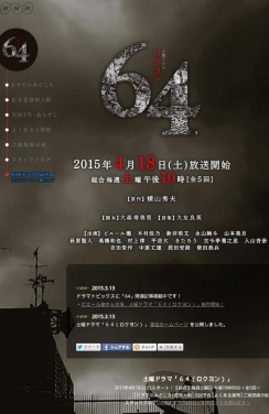 64 (Rokuyon) 