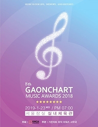 8th Gaon Chart Music Awards 