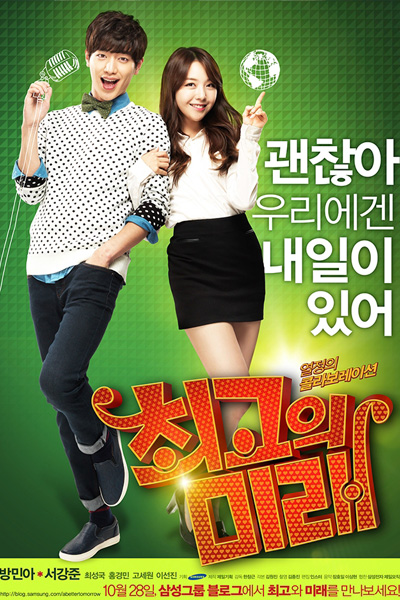 A Better Tomorrow (2014) 