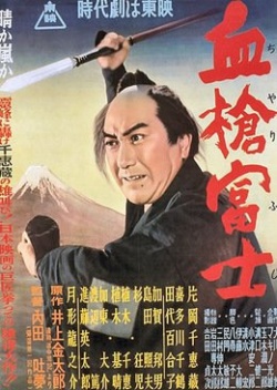 A Bloody Spear at Mount Fuj 