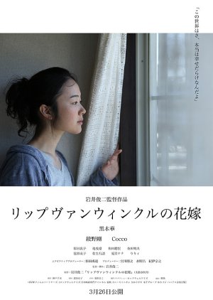A Bride for Rip Van Winkle (2016) 