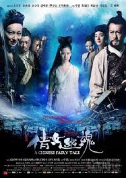 A Chinese Ghost Story 