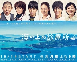 A Clinic On The Sea 