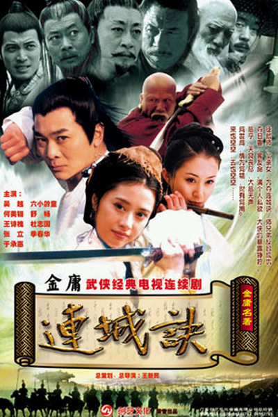 A Deadly Secret (2004) 