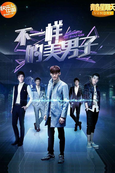 A Different Kind of Pretty Man (2014) 