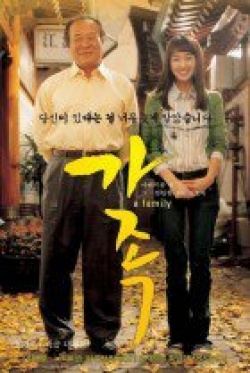 A Family (2004) 