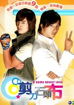 A Game About Love 