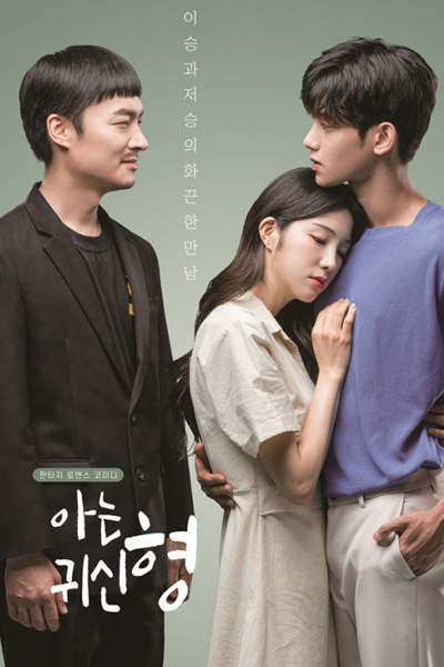 A Ghost I Know (2019) 