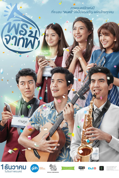 A Gift (2016) 