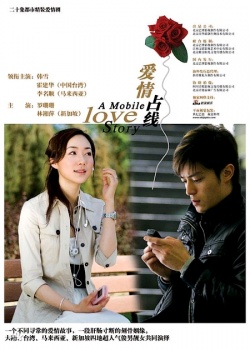 A Mobile Love Story 