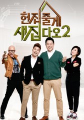 A New House for Me Season 2 
