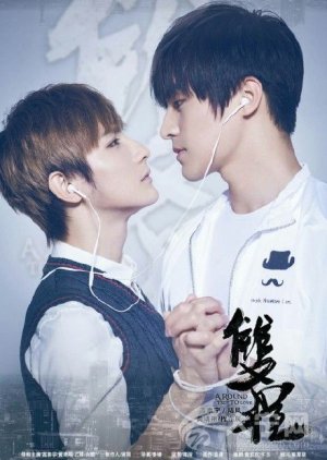 A Round Trip to Love Part 2 (2016) 