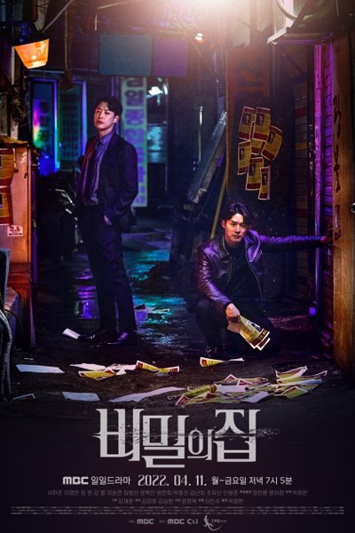 A Secret House (2022) 