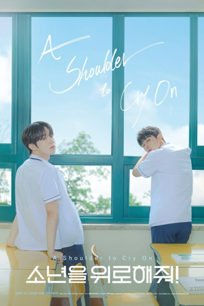 A Shoulder to Cry On (2023) 