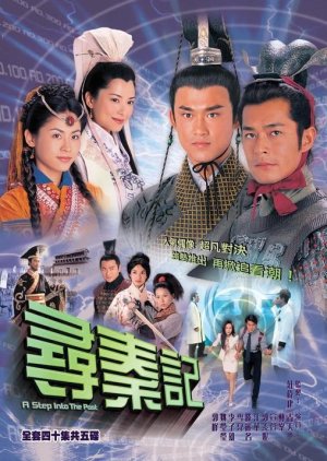 A Step Into The Past (2001) 