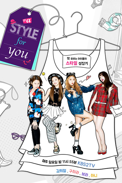 A Style for You 