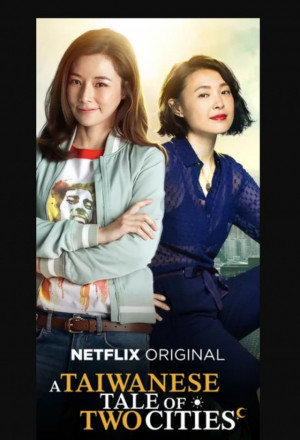 A Taiwanese Tale of Two Cities 